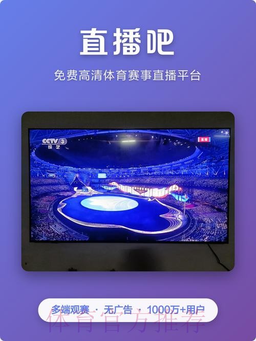 世界杯竞猜平台赛事直播，尽享无忧观赛体验