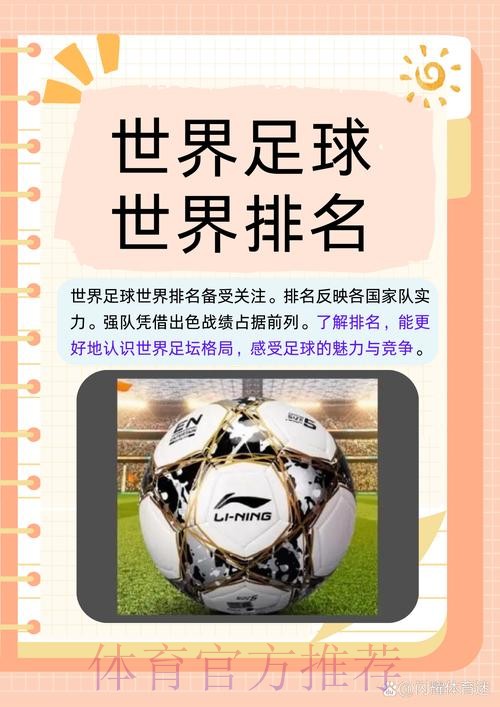 「解析热门世界杯滚球：哪个平台更佳？」