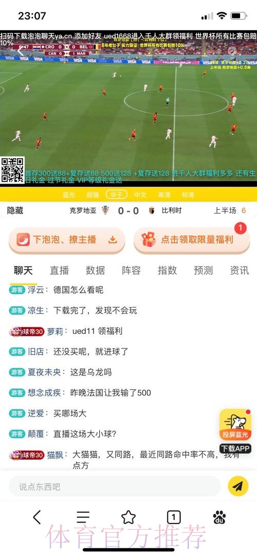 世界杯博彩平台:全球联赛投注一站式尽揽 世界杯博彩平台:全球联赛投注一站式尽揽